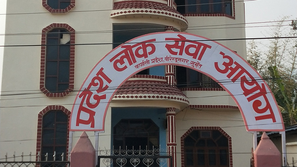 कर्णाली प्रदेश लोकसेवा आयोगको परीक्षा स्थगित